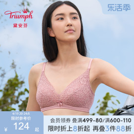 Triumph/黛安芬简约美型大胸内衣女薄性感蕾丝无钢圈文胸11-1613