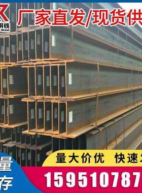 厂销H型钢全国配送Q235镀锌h型钢Q345h型钢钢结构梁钢材H型钢