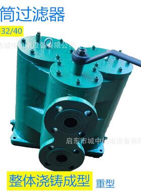 SLQ-32 双筒网式油过滤器大流量不锈钢网滤芯管道焊接底座安装