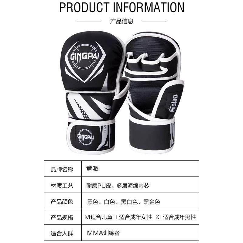 专业MMA拳击手套半指拳套儿童成人加厚泰拳格斗搏击男女散打沙袋