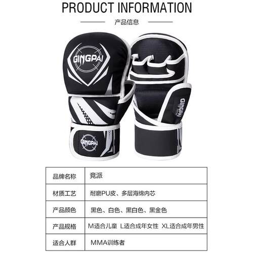 专业MMA拳击手套半指拳套儿童成人加厚泰拳格斗搏击男女散打沙袋