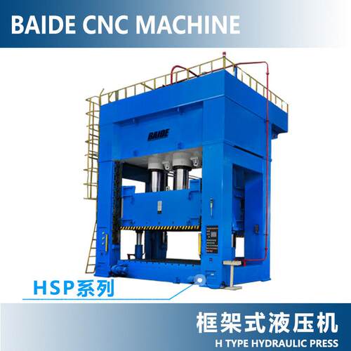 大型液压龙门H型框架式液压机大型工件压制成型