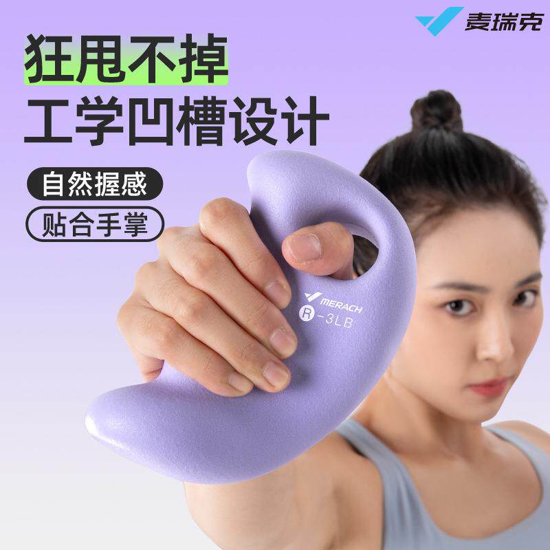 麦瑞克MERACH人体工学磨砂浸塑哑铃女士居家健身锻炼力量训练哑铃