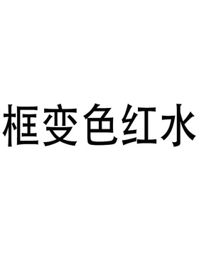 紫外线TR防晒变色运动太阳眼镜