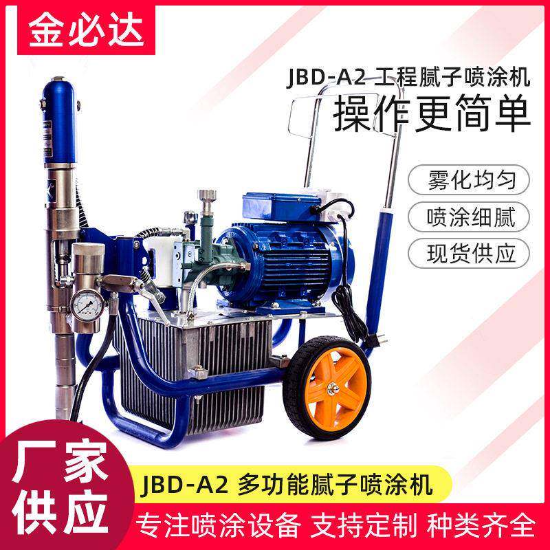 压无气腻子喷涂机真石漆腻子粉水泥砂浆聚氨酯涂料腻子喷漆机