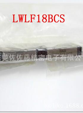 IKO精密直线导轨滑块LWLF18B LWLFG18B LWLF14B LWLFG14B