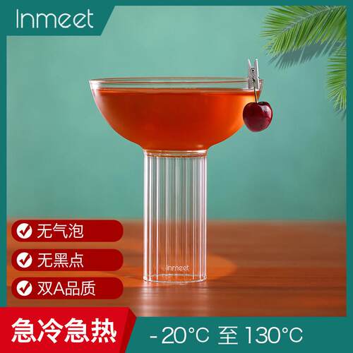 Inmeet饮迷 蝶形香槟杯古典飞碟鸡尾酒调酒杯酒吧气泡酒玻璃杯子