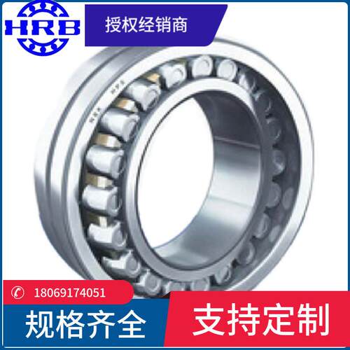 HRB 22213 CA/W33 53513K 哈尔滨调心滚子轴承内径65mm外径120mm