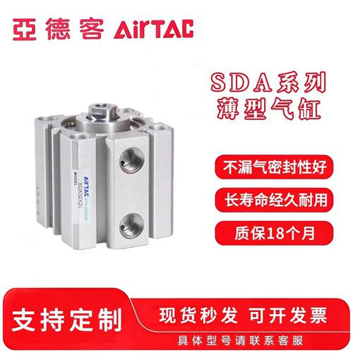 亚德客薄型气缸SDA12/16/20/25/32/40*5/10X15X20X25X30X40X50-SB