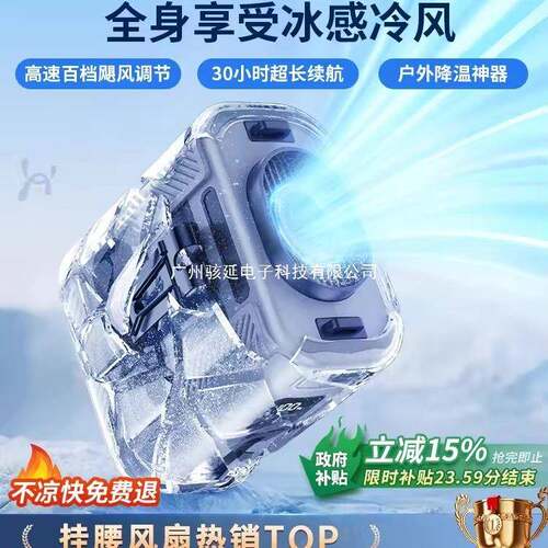 挂腰风扇随身便携式夹腰间2025新款工地腰挂散热消暑降温神器高温