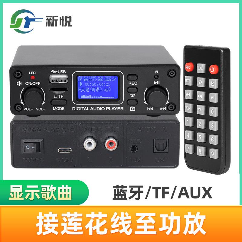 蓝牙音频解码器12V蓝牙播放器解码器接收器发烧级无损音频解码板