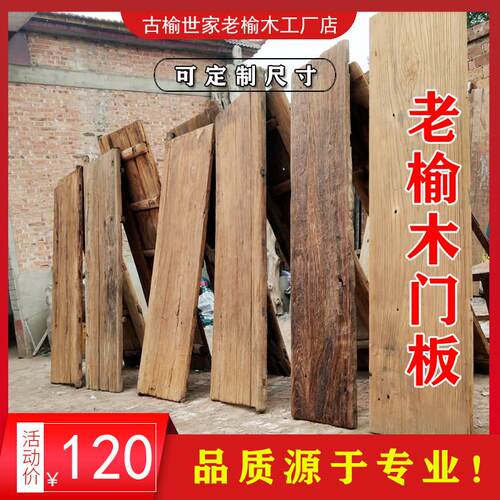 老榆木门板茶桌旧木板原木大板吧台覆古民俗风化木板茶台桌子定制
