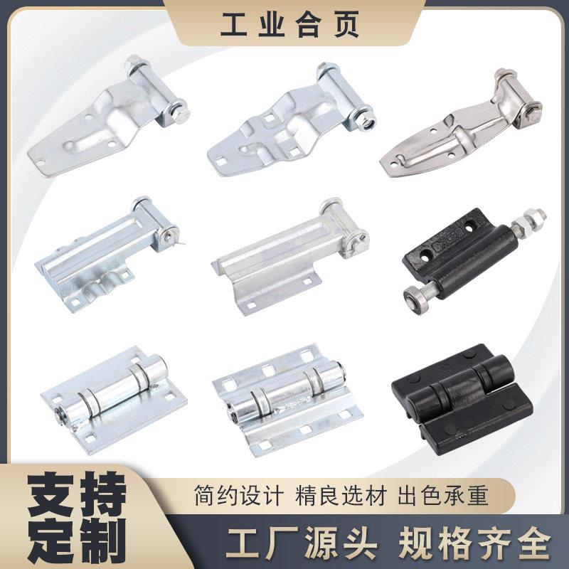 工业门配件厂房门推拉门折叠门钢结构门适配合页重型铰链厂家现货