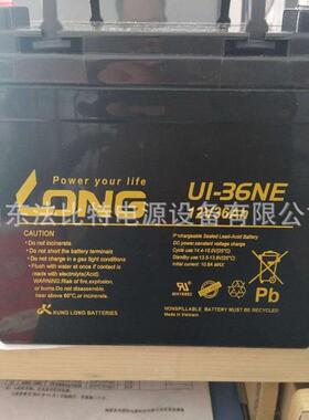 LONG广隆蓄电池UI-36NE免维护12V36Ah质保一年 含税运