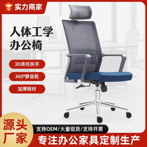 电脑椅办公椅学生宿舍椅转椅子升降透气网布椅靠背职员人体工学椅