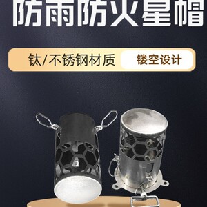 不锈钢不锈钢雨帽防火防火焚火架