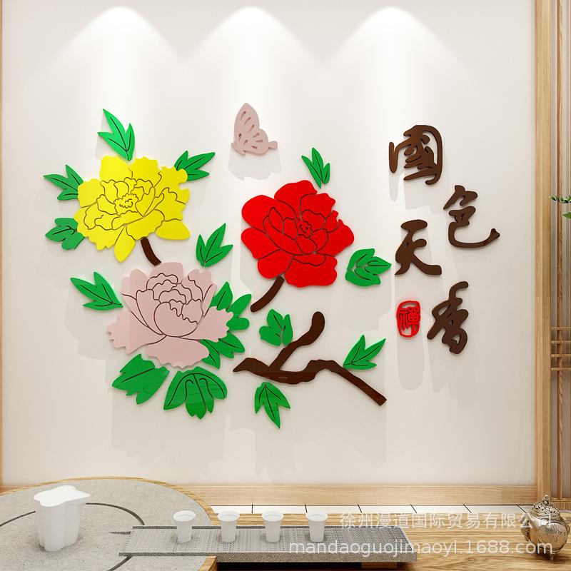 牡丹花水晶亚克力立体墙贴画玄关客厅餐厅卧室墙壁中国风装饰画图片