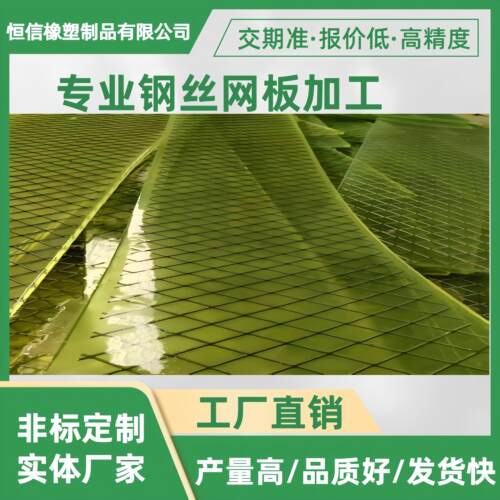 防静电阻燃钢丝网外包耐磨聚氨酯粮仓衬板 耐挤压防霉变牛筋垫板
