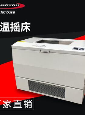 TS-211B/C冷冻气浴振荡器 恒温摇床 大容量恒温振荡器 全温摇床