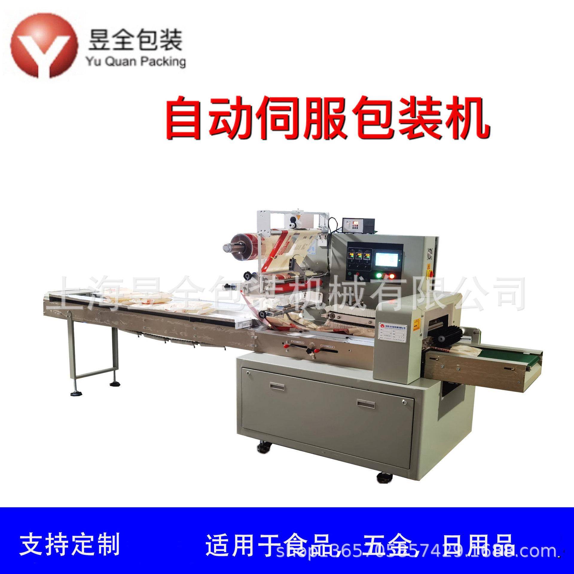 杂粮煎饼包装机腐竹百叶包装机糕点年糕陈皮山楂条月饼包装机