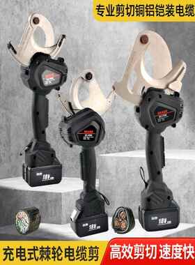 电动便携式锂电棘轮剪EC-50/65M电缆剪钢绞线铜线铝线线缆剪刀钳
