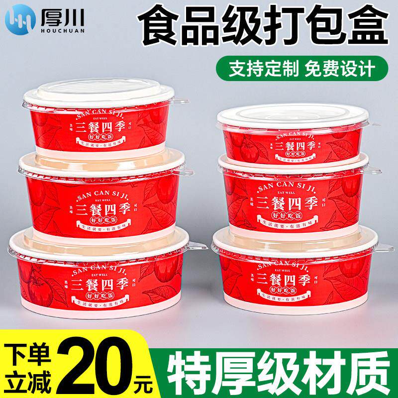 一次性牛皮纸打包盒纸碗餐盒烤肉拌饭国潮商用外卖轻食水果切盒子