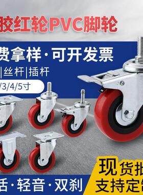 PVC灰胶脚轮2-4寸红色万向轮带刹车厨房小推车轻型轮子耀进厂家