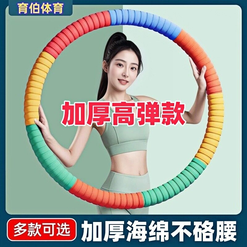 成人马卡龙泡棉-4-5斤呼啦圈健身糖葫芦海绵按摩呼啦圈厂家