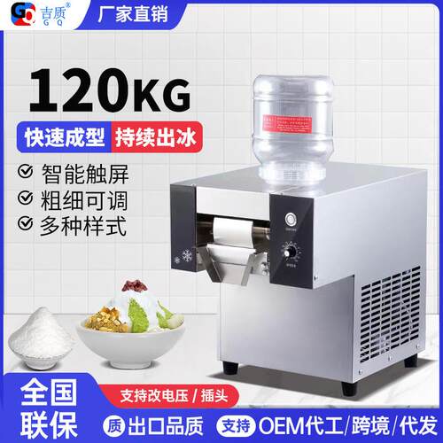 雪花冰机器商用绵绵牛奶冰机沙餐饮店制冰机甜品刨冰雪冰绵绵冰机