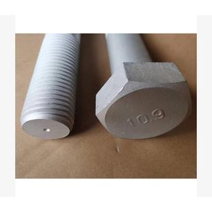 级GB5782六角螺40980栓0.9达克罗M48 头2410