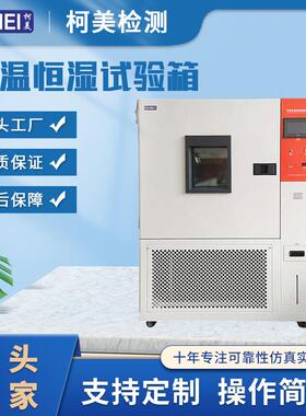 高低温交变试验箱湿热交变温度试验箱高低温箱厂家高低温试验箱