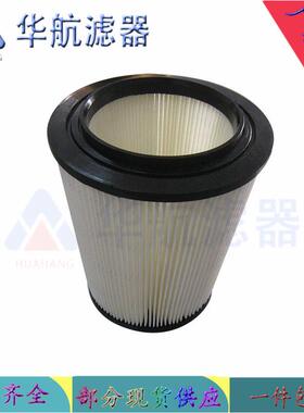 厂家生产替代9-17816吸尘器滤芯空气过滤器滤芯仓顶除尘滤芯
