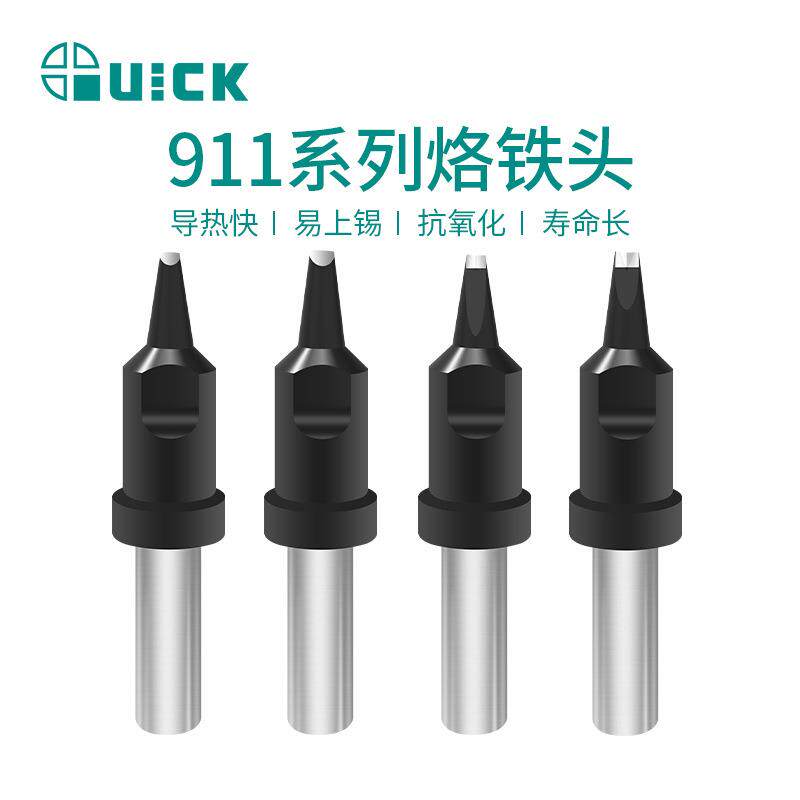 QUICK快克自动焊锡机器人911系列烙铁头自动机用焊咀