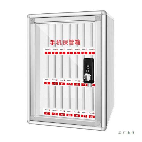 手机保管箱铝合金带锁学生手提员工公司会议手机收纳盒手机存放柜
