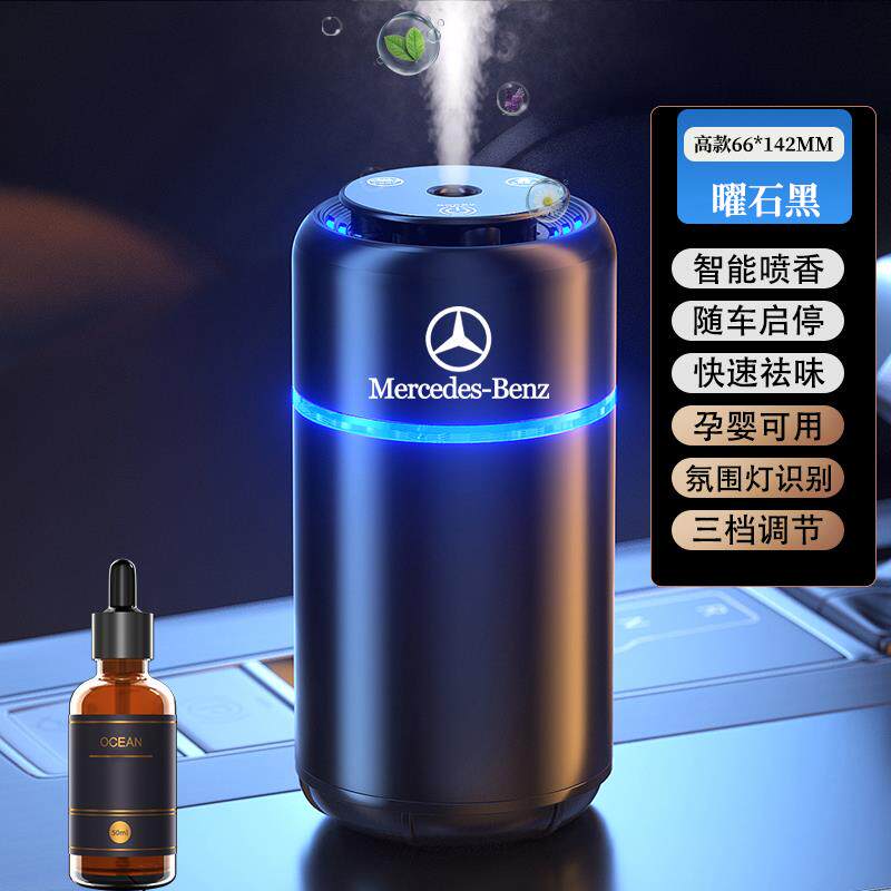 高档适用于奔驰车L香薰E300/GLC260/载CL级汽车香水车内饰品香氛