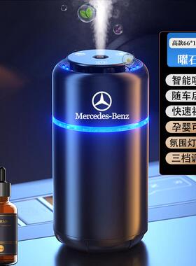 高档适用于奔驰车L香薰E300/GLC260/载CL级汽车香水车内饰品香氛