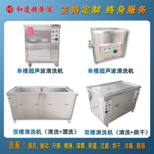 厦门超声波清洗机福建自动化除油清洗机现货福州超声波除蜡