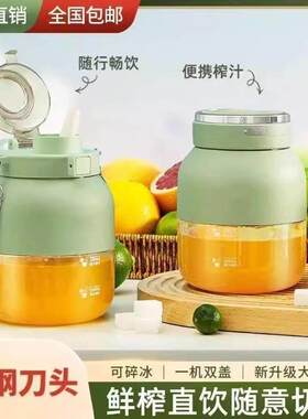 德国工艺便携式榨汁杯黑科技大容量无线榨汁机哆鑫来家用炸果汁机