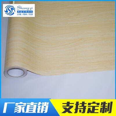 尚益晶钢门贴膜玻璃贴木纹PVC墙纸壁纸橱柜衣柜专业生产厂家