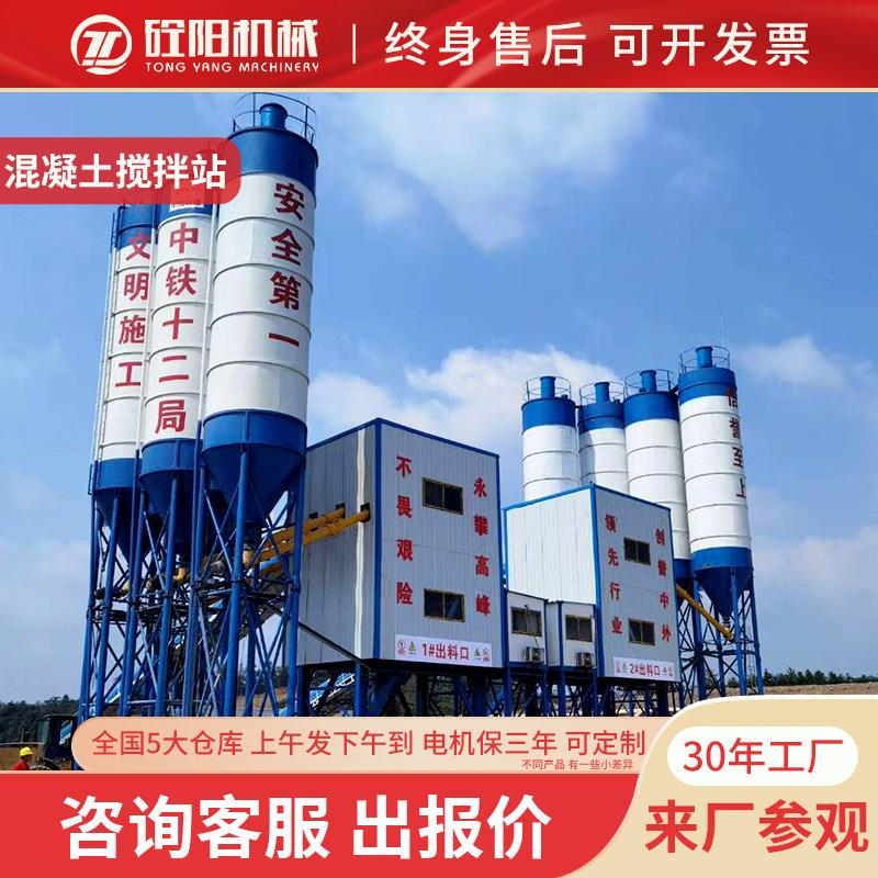 广州HZS25/50/75/90/120/180/240移动型免基础混凝土商混搅拌站
