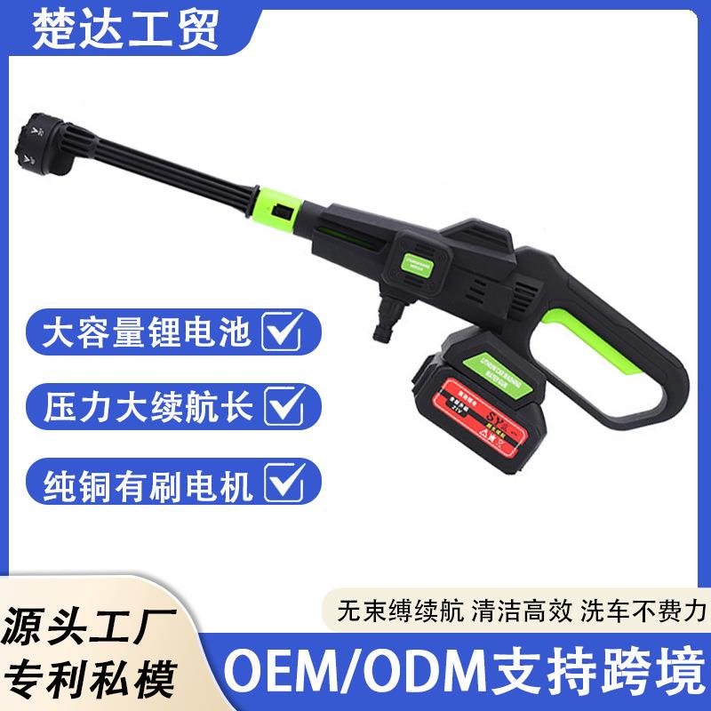 家用电动洗车机洗车水枪便携洗车枪浇花锂电无线高压水枪洗车