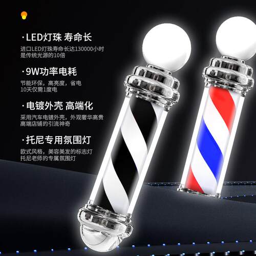 周先生古男士理发店挂墙志美发LEZ01D发防水户廊外挂壁标转灯复高