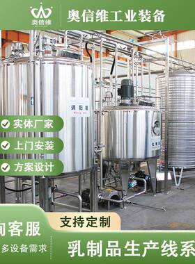鲜奶冰激凌产设 硬制冰激凌工生备产线 老冰814棍加加工生设备
