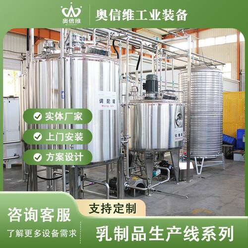 标准化水牛粉加工设备大型奶粉喷粉设备乳清粉加工生产线