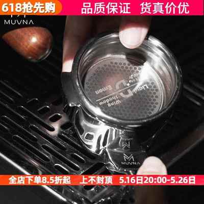 MUVNA慕威纳 意式咖啡机手柄双层萃取翅影精密粉碗液魔51/53/58mm
