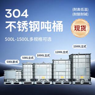 04不锈钢吨桶耐高温金属桶防爆桶储油罐1000升化工桶