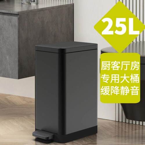 veelar不锈钢垃圾桶家用长方形夹缝厨房厕所化妆室脚踏式带盖子客
