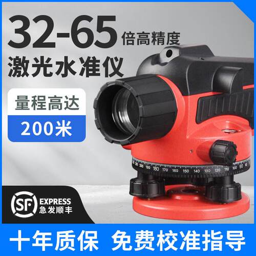 水准仪全套高精度65倍全自动新款激光水平测量仪工地建筑测绘仪器