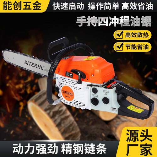 大功率园林伐木锯家用手持四冲程油锯园林绿化公园美化伐木工具