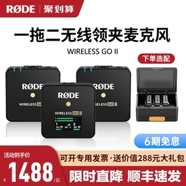 rode罗德wirelessgoii领夹式无线麦克风相机手机直播收音小蜜蜂